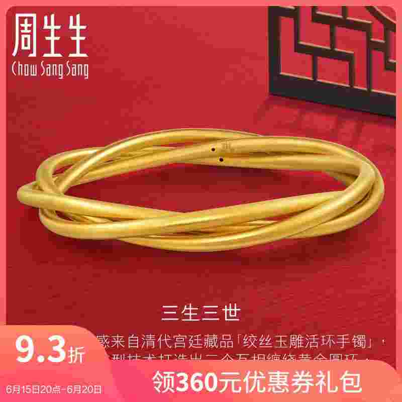 周生生黄金价格周生生黄金价格查询今日多少钱一克-第1张图片-翡翠网 周生生黄金价格周生生黄金价格查询今日多少钱一克-第1张图片-翡翠网