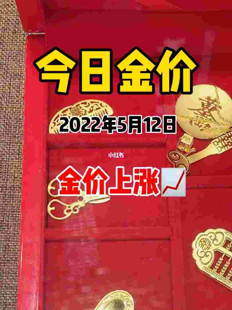 2022下半年金价预测2021下半年金价会降价吗-第1张图片-翡翠网