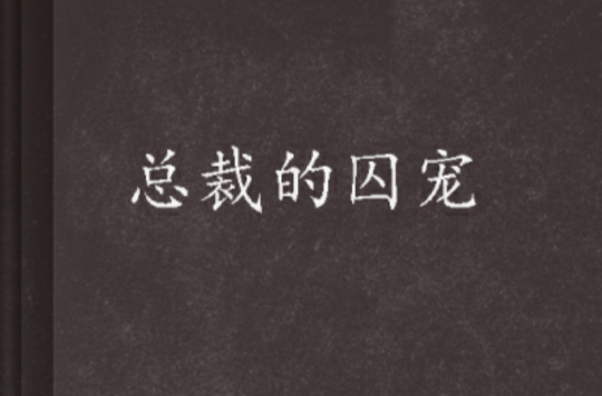 欣蔓欣蔓妮女包怎么样-第1张图片-翡翠网