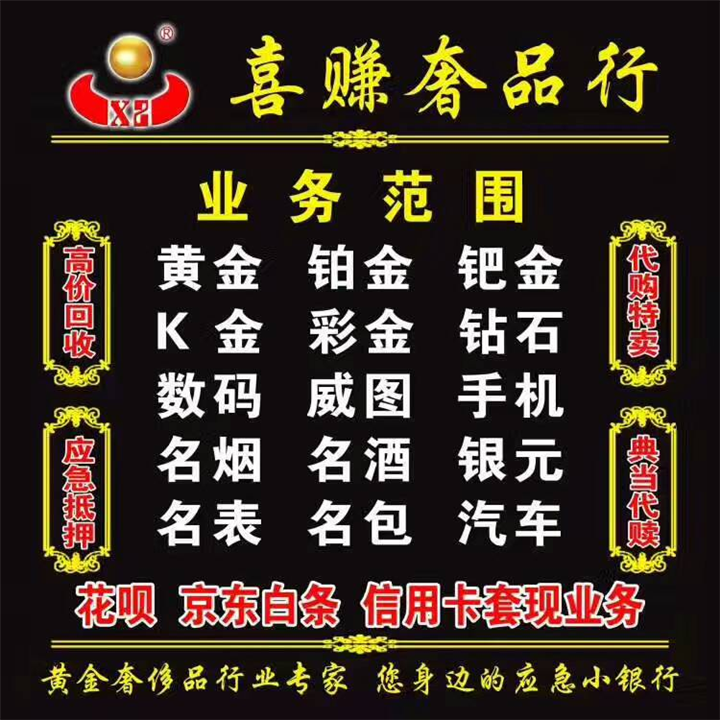 哪里回收黄金店面泗县哪里有回收黄金店-第1张图片-翡翠网 哪里回收黄金店面泗县哪里有回收黄金店-第1张图片-翡翠网