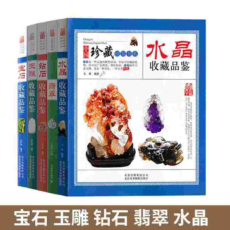 翡翠知识学翡翠知识入门完整版-第1张图片-翡翠网 翡翠知识学翡翠知识入门完整版-第1张图片-翡翠网