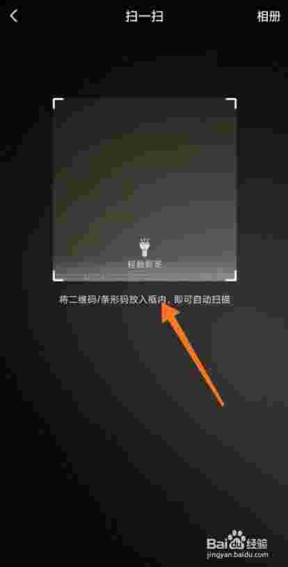 抖音扫不了二维码是怎么回事,抖音二维码扫不出来咋办-第1张图片-翡翠网 抖音扫不了二维码是怎么回事,抖音二维码扫不出来咋办-第1张图片-翡翠网