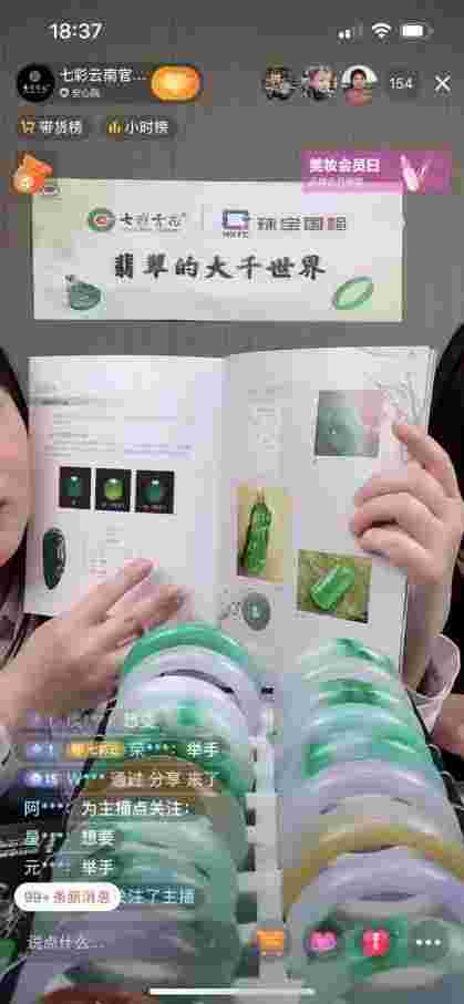 翡翠知识讲座ppt翡翠专业知识讲解心得-第1张图片-翡翠网 翡翠知识讲座ppt翡翠专业知识讲解心得-第1张图片-翡翠网