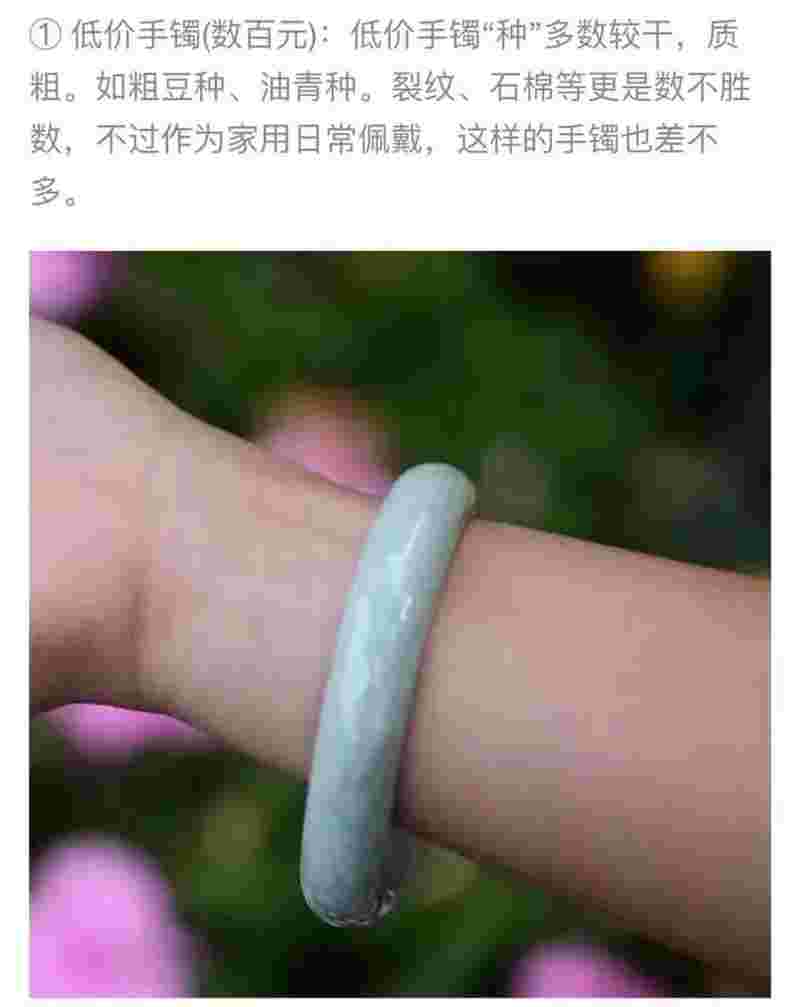 戴上就不允许再取下来的翡翠手镯,戴上就不允许再取下来的翡翠手镯有哪些-第1张图片-翡翠网 戴上就不允许再取下来的翡翠手镯,戴上就不允许再取下来的翡翠手镯有哪些-第1张图片-翡翠网