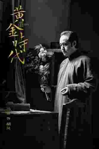 黄金时代txt,黄金时代*****-第1张图片-翡翠网