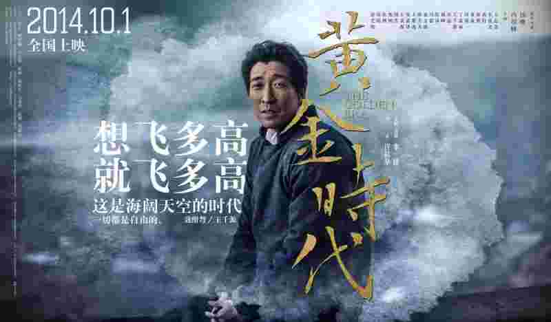 黄金时代txt,黄金时代*****-第2张图片-翡翠网