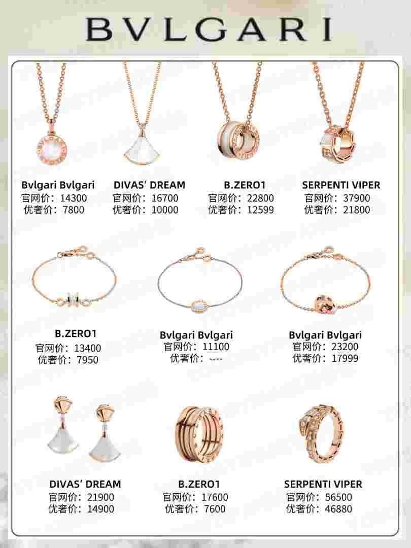 世界珠宝奢侈品牌排行榜,世界珠宝奢侈品牌排行榜最新-第2张图片-翡翠网