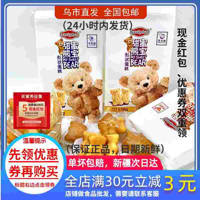 芭比菲特,芭比菲特饼干-第1张图片-翡翠网