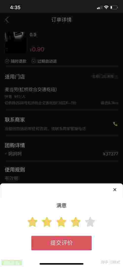 抖音充值退款流程,抖音充值在哪里退款-第1张图片-翡翠网
