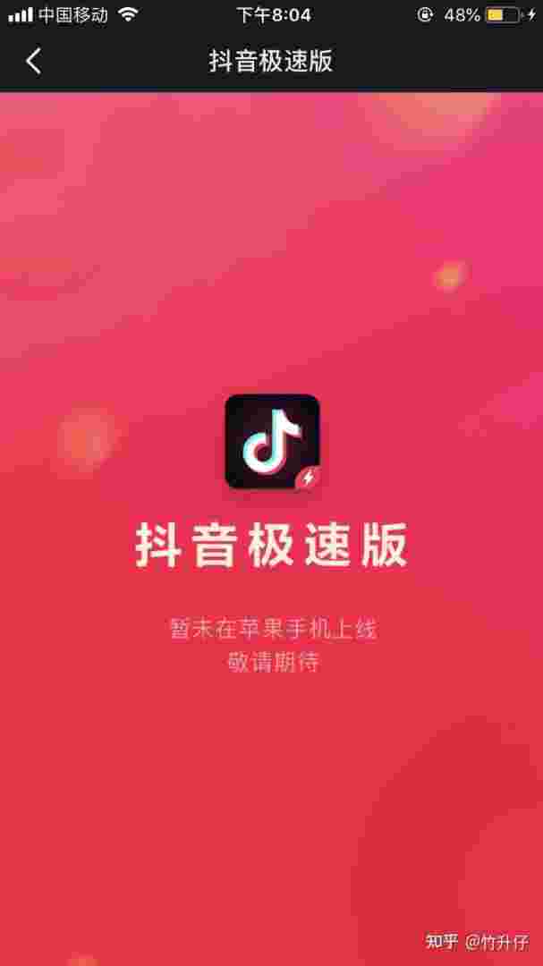 抖音极速版免费下载安装赚钱邀请好友邀请码怎么填抖音极速版免费下载-第2张图片-翡翠网 抖音极速版免费下载安装赚钱邀请好友邀请码怎么填抖音极速版免费下载-第2张图片-翡翠网