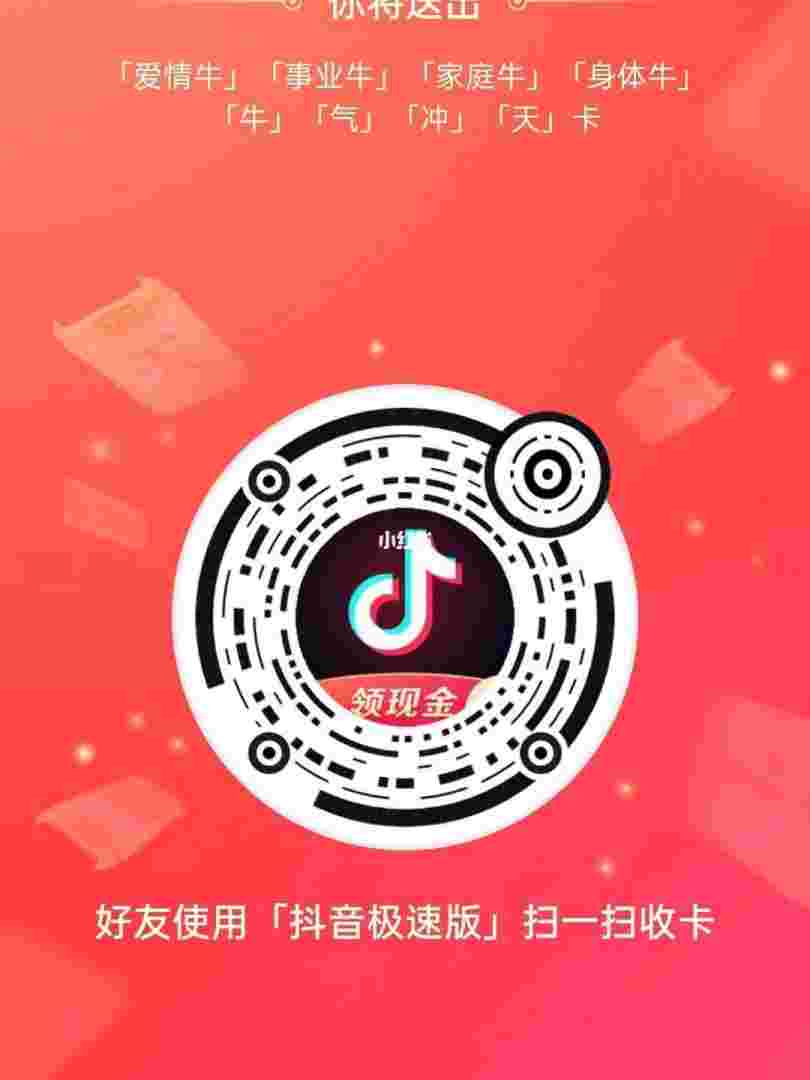 抖音极速版免费下载安装赚钱邀请好友邀请码怎么填抖音极速版免费下载-第1张图片-翡翠网 抖音极速版免费下载安装赚钱邀请好友邀请码怎么填抖音极速版免费下载-第1张图片-翡翠网