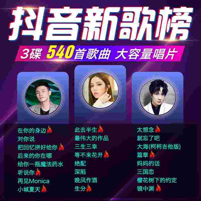 抖音最火歌曲女生唱的英文歌抖音最火歌曲女生唱的-第1张图片-翡翠网