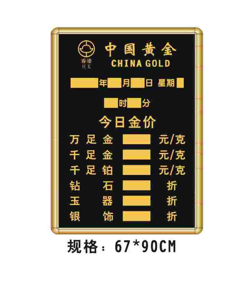 中国黄金今日金价查询 价格表中国黄金今日金价-第1张图片-翡翠网 中国黄金今日金价查询 价格表中国黄金今日金价-第1张图片-翡翠网