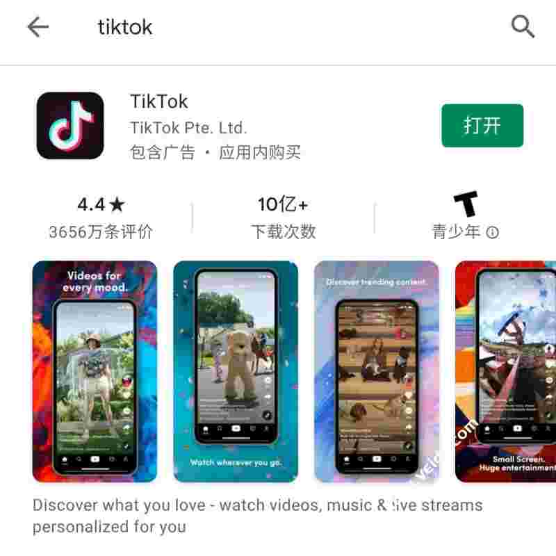 抖音国际版tiktok下载ios,抖音国际版tiktok下载安装教程 安卓-第1张图片-翡翠网