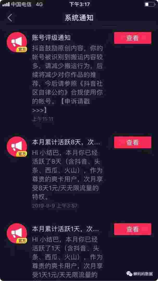 抖音下载最新版本2019年抖音下载最新版本2019-第1张图片-翡翠网