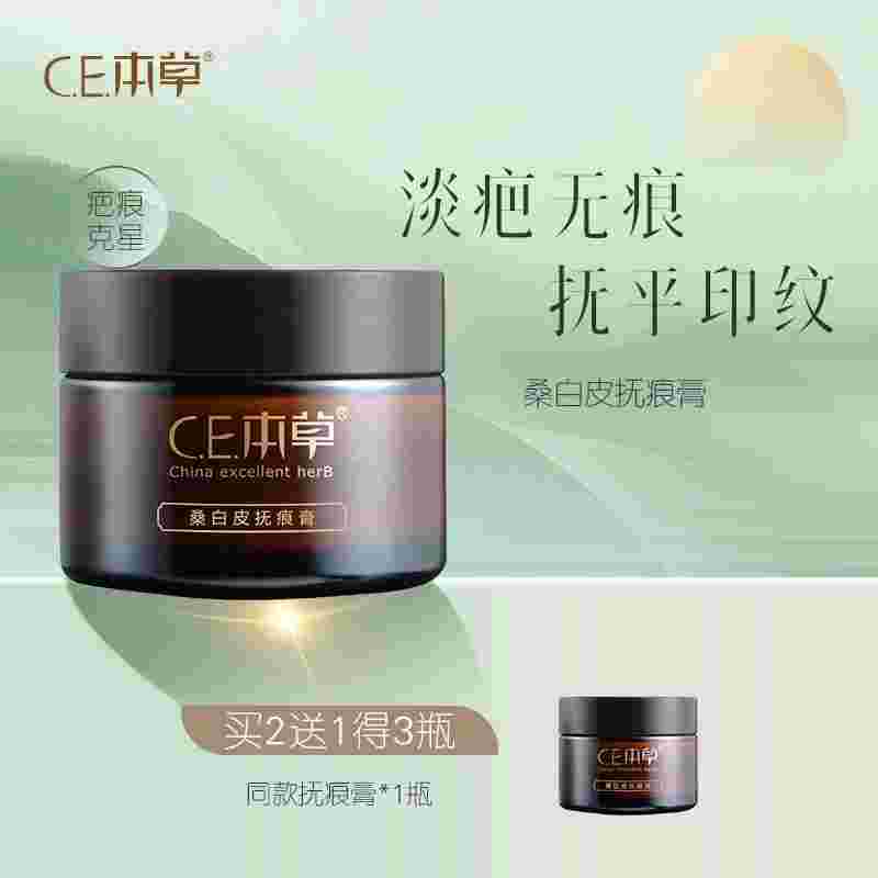 本草官方旗舰店ce本草官网-第2张图片-翡翠网