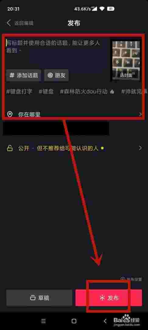 怎么提取抖音中的音频mp3怎么提取抖音中的音频-第2张图片-翡翠网 怎么提取抖音中的音频mp3怎么提取抖音中的音频-第2张图片-翡翠网