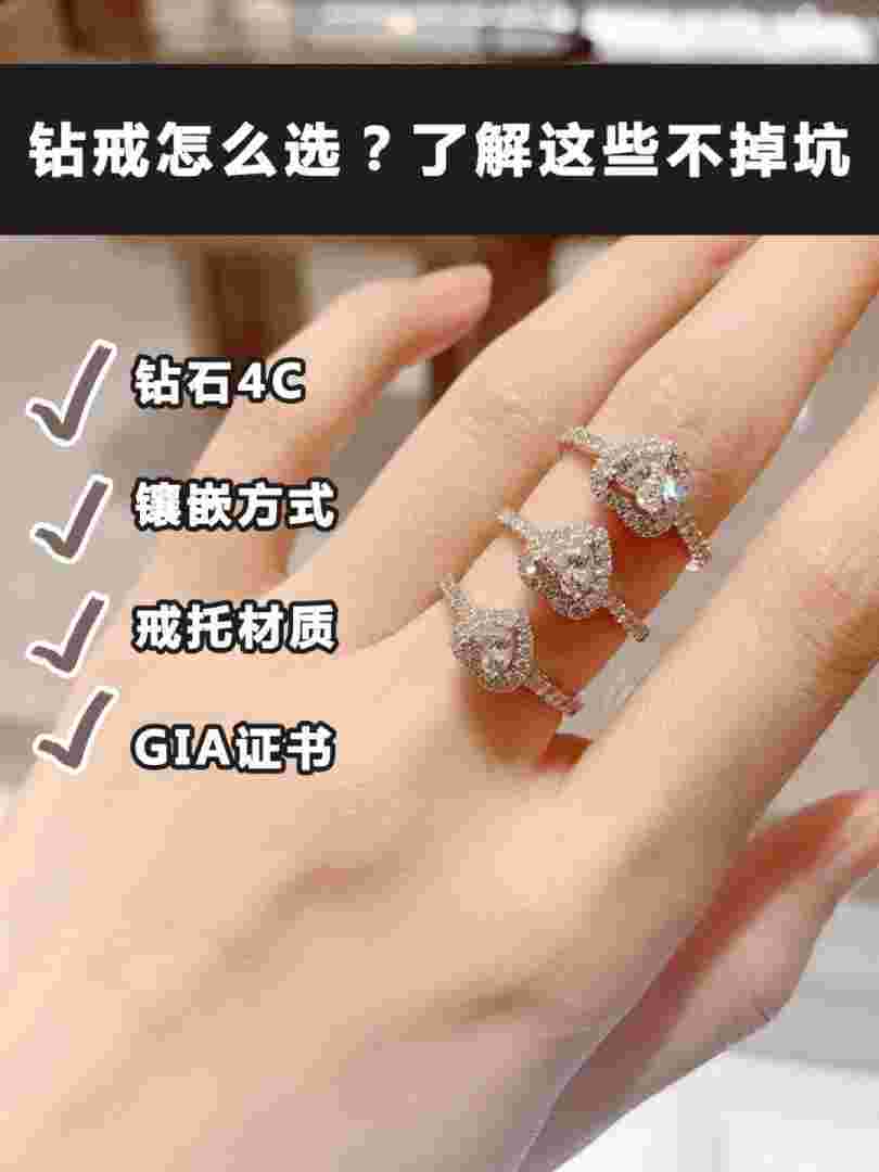 买钻戒注意哪些坑位,买钻戒注意哪些坑-第1张图片-翡翠网