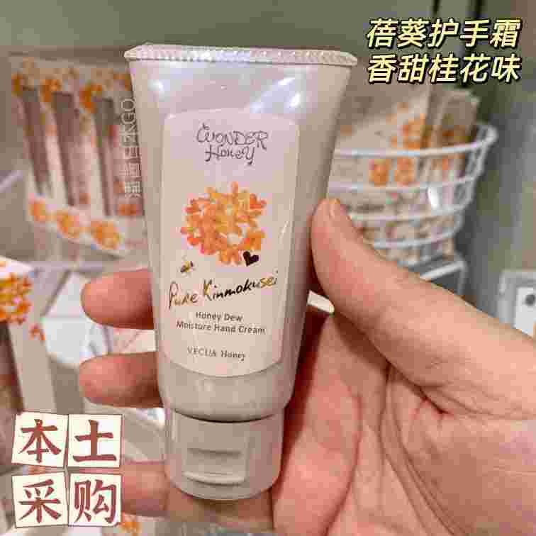 蓓葵蓓葵桂花护手霜的生产批号是多少-第1张图片-翡翠网 蓓葵蓓葵桂花护手霜的生产批号是多少-第1张图片-翡翠网