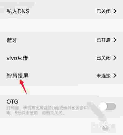 vivo抖音怎么投屏到电视上面,vivo抖音怎么投屏到电视上面播放-第1张图片-翡翠网