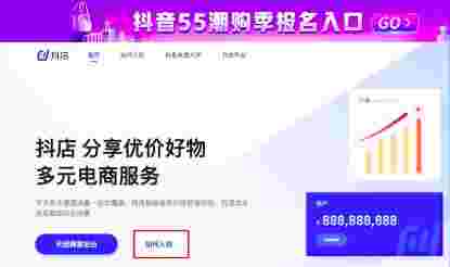 抖音小店电脑登陆网址抖音小店pc端登录网址-第2张图片-翡翠网