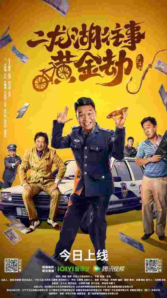 黄金劫,二龙湖浩哥黄金劫-第2张图片-翡翠网 黄金劫,二龙湖浩哥黄金劫-第2张图片-翡翠网