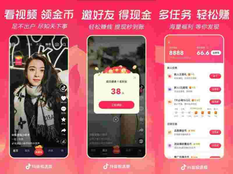 快手极速版 免费下载2023,抖音极速版下载最新版领红包-第1张图片-翡翠网 快手极速版 免费下载2023,抖音极速版下载最新版领红包-第1张图片-翡翠网
