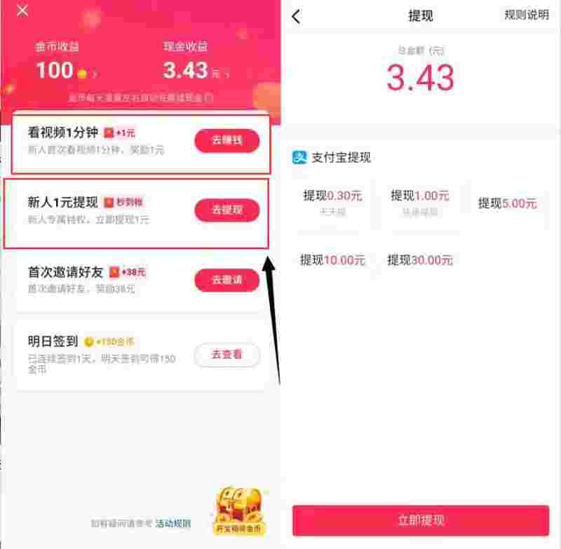 快手极速版 免费下载2023,抖音极速版下载最新版领红包-第2张图片-翡翠网 快手极速版 免费下载2023,抖音极速版下载最新版领红包-第2张图片-翡翠网