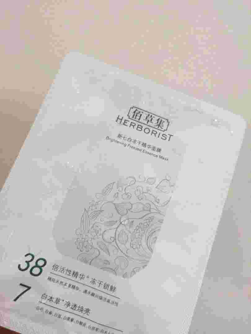 佰草集新七白面膜敷多久佰草集新七白面膜-第1张图片-翡翠网