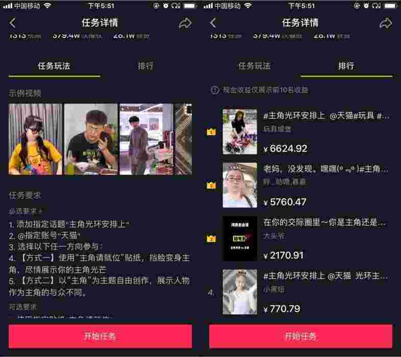 抖音平台怎么赚钱抖音平台怎么赚钱的,赚的钱和移动公司有关吗?-第2张图片-翡翠网 抖音平台怎么赚钱抖音平台怎么赚钱的,赚的钱和移动公司有关吗?-第2张图片-翡翠网