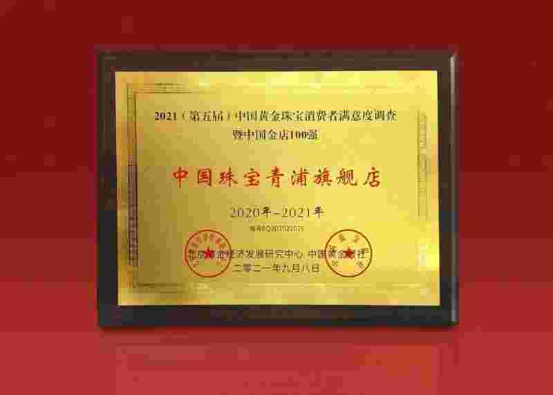 中国珠宝牌子可信吗是真的吗中国珠宝牌子可信吗-第1张图片-翡翠网 中国珠宝牌子可信吗是真的吗中国珠宝牌子可信吗-第1张图片-翡翠网