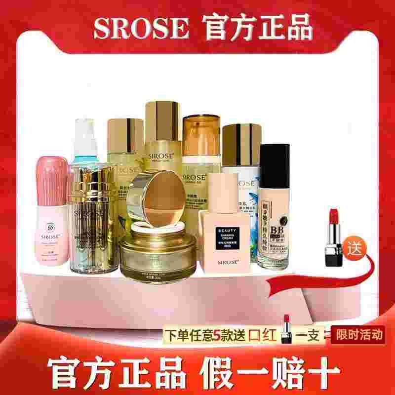 sirose是什么牌子的护肤品,sirose-第1张图片-翡翠网 sirose是什么牌子的护肤品,sirose-第1张图片-翡翠网