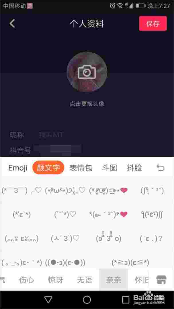 抖音名称.昵称女简单大气符号,抖音名称昵称女简单大气符号可爱-第1张图片-翡翠网