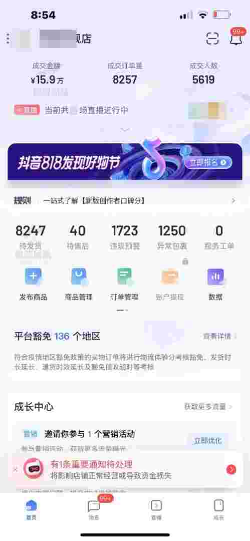 抖音小店入驻条件及费用最新山西新领蔚来科技有限公司抖音小店入驻条件及费用最新-第1张图片-翡翠网
