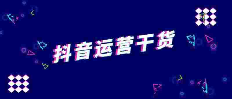 抖音怎么赚钱抖音怎么赚钱流量怎么换钱-第2张图片-翡翠网 抖音怎么赚钱抖音怎么赚钱流量怎么换钱-第2张图片-翡翠网