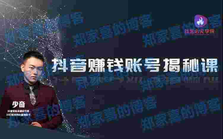 抖音怎么赚钱抖音怎么赚钱流量怎么换钱-第1张图片-翡翠网 抖音怎么赚钱抖音怎么赚钱流量怎么换钱-第1张图片-翡翠网