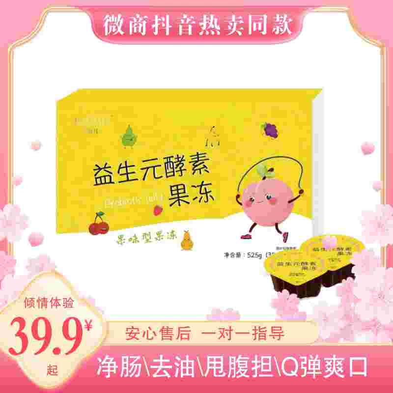嘉魅儿嘉魅儿晶球益生菌固体饮料-第2张图片-翡翠网 嘉魅儿嘉魅儿晶球益生菌固体饮料-第2张图片-翡翠网