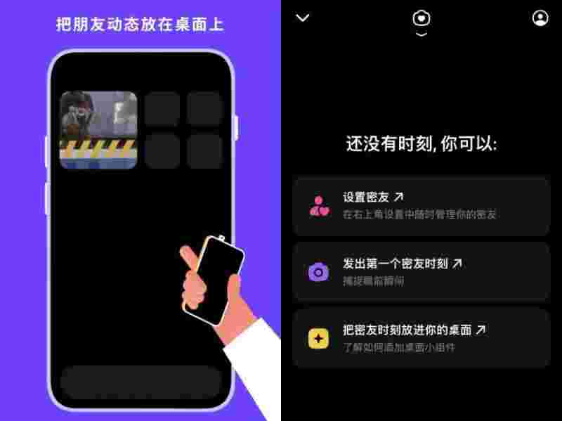 抖音密友时刻是怎么排序的,抖音密友时刻是怎么排序的呀-第2张图片-翡翠网