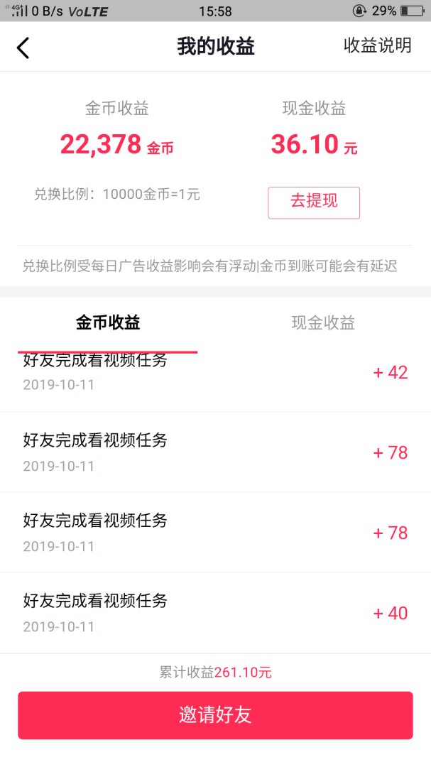 抖音极速版苹果版v1500 ios版,抖音下载最新版本2022极速版苹果-第1张图片-翡翠网 抖音极速版苹果版v1500 ios版,抖音下载最新版本2022极速版苹果-第1张图片-翡翠网