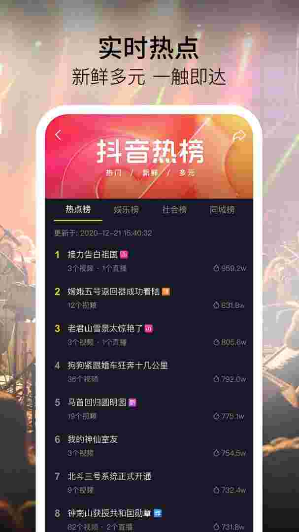 抖音下载最新版本2022极速版,抖音下载最新版本2022极速版下载免费安装-第1张图片-翡翠网 抖音下载最新版本2022极速版,抖音下载最新版本2022极速版下载免费安装-第1张图片-翡翠网