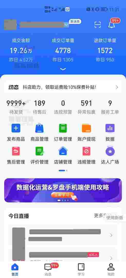 抖音小店网址,抖音小店网址是多少-第1张图片-翡翠网 抖音小店网址,抖音小店网址是多少-第1张图片-翡翠网