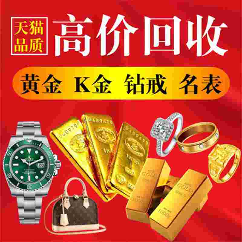 黄金戒指回收一般多少钱黄金戒指回收多少钱一克2022-第1张图片-翡翠网 黄金戒指回收一般多少钱黄金戒指回收多少钱一克2022-第1张图片-翡翠网