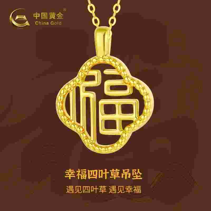 中国黄金十大名牌,中国黄金十大名牌排名图-第1张图片-翡翠网 中国黄金十大名牌,中国黄金十大名牌排名图-第1张图片-翡翠网