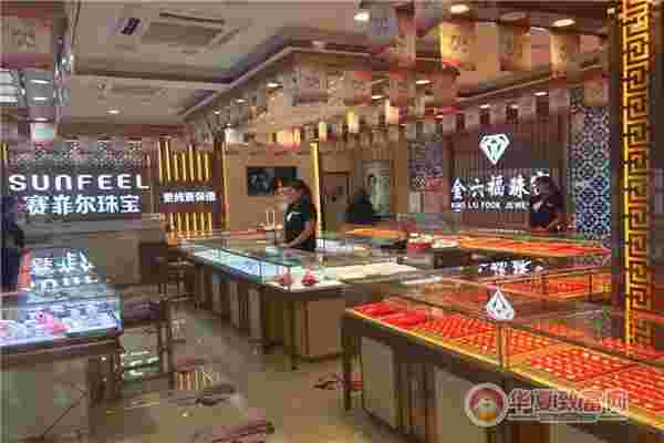 金六福珠宝品牌介绍金六福好还是周六福好-第2张图片-翡翠网