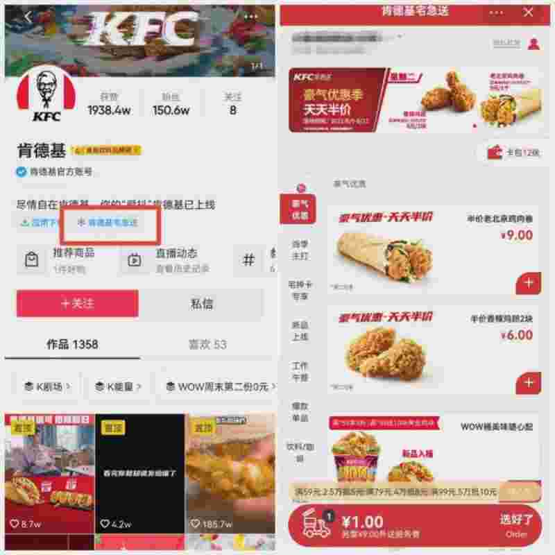 抖音外卖推广怎么弄怎么在抖音上推广外卖-第1张图片-翡翠网