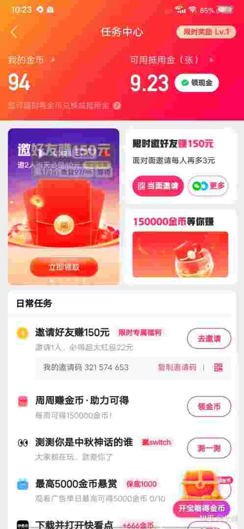 抖音极速版下载2022年最新版免费木抖音,抖音极速版下载2022年最新版免费-第1张图片-翡翠网 抖音极速版下载2022年最新版免费木抖音,抖音极速版下载2022年最新版免费-第1张图片-翡翠网