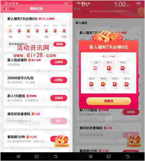 抖音极速版下载2022年最新版免费木抖音,抖音极速版下载2022年最新版免费-第2张图片-翡翠网 抖音极速版下载2022年最新版免费木抖音,抖音极速版下载2022年最新版免费-第2张图片-翡翠网