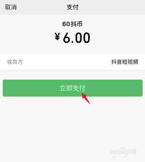 抖音官网移动端充值在哪里抖音官网移动端充值 赠送抖币-第1张图片-翡翠网 抖音官网移动端充值在哪里抖音官网移动端充值 赠送抖币-第1张图片-翡翠网