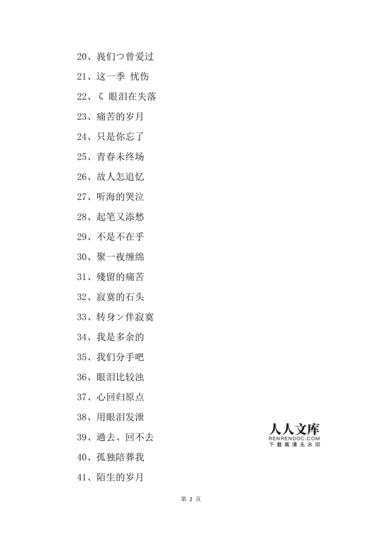 抖音名称昵称女简单大气四个字抖音名称.昵称女简单-第1张图片-翡翠网 抖音名称昵称女简单大气四个字抖音名称.昵称女简单-第1张图片-翡翠网