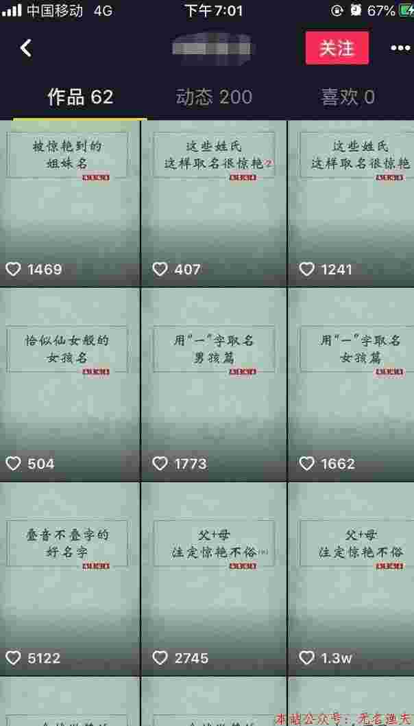 抖音名称昵称女简单大气四个字抖音名称.昵称女简单-第2张图片-翡翠网 抖音名称昵称女简单大气四个字抖音名称.昵称女简单-第2张图片-翡翠网